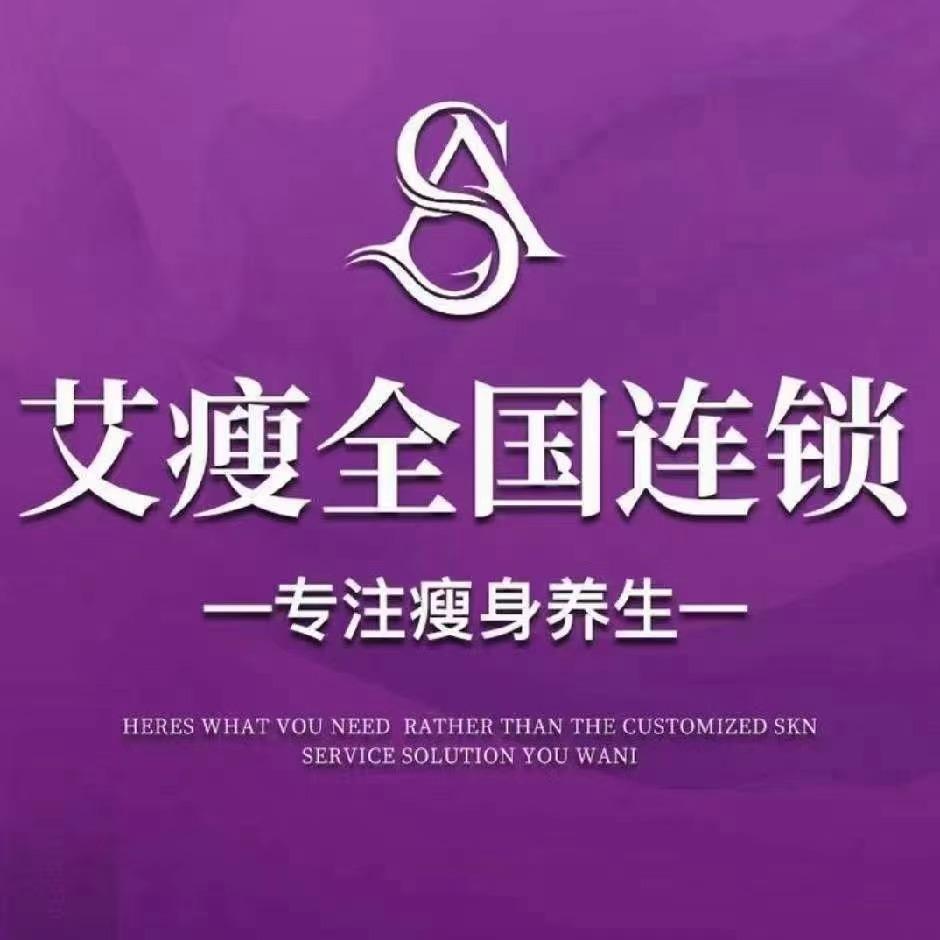 艾瘦(巴音赛市场店)