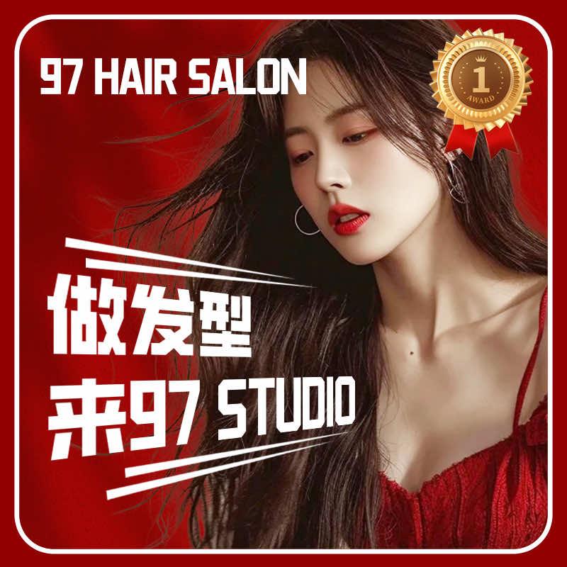 儋州发型设计