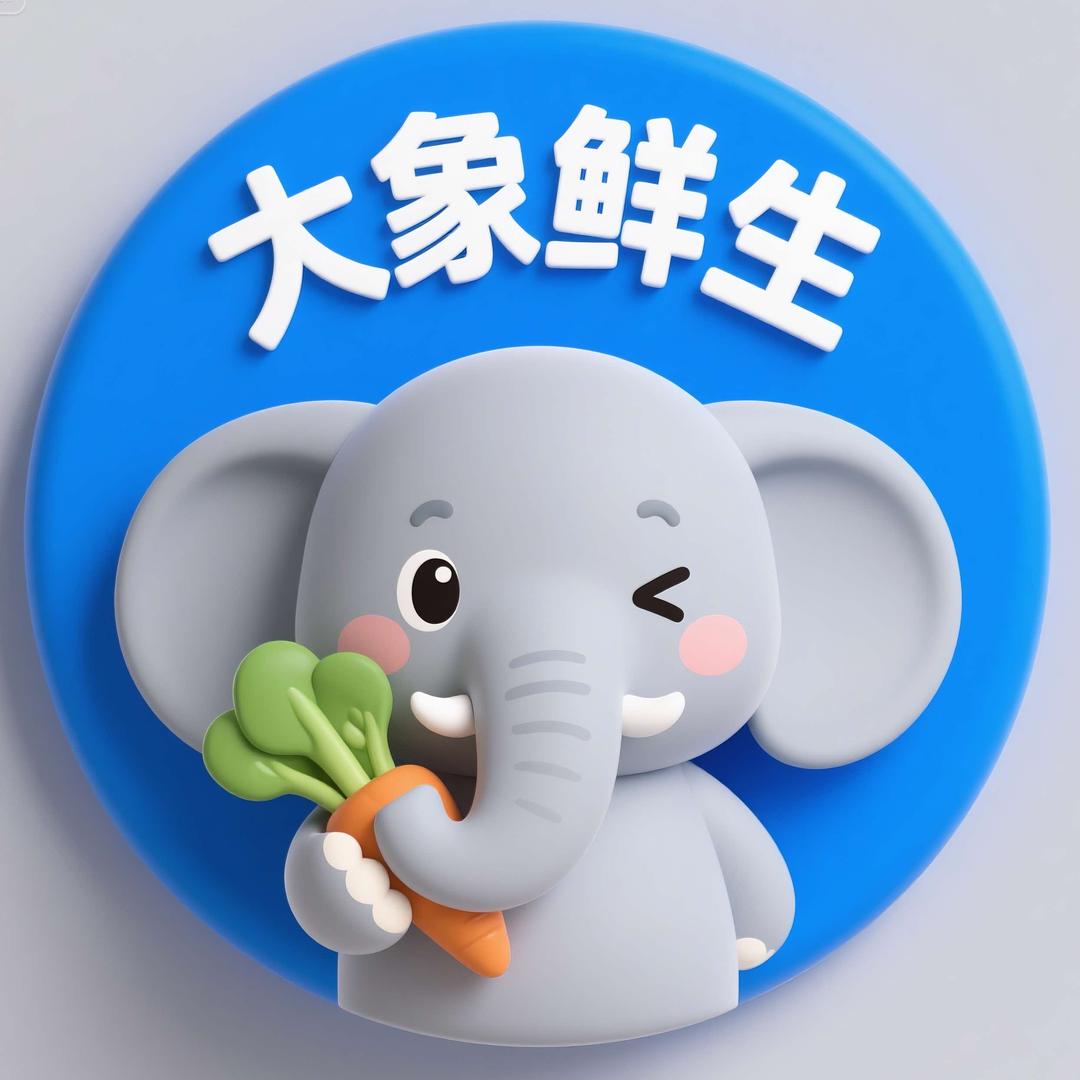 大象鲜生（万科店）