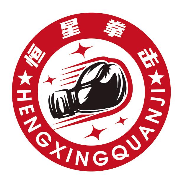 恒星拳击俱乐部