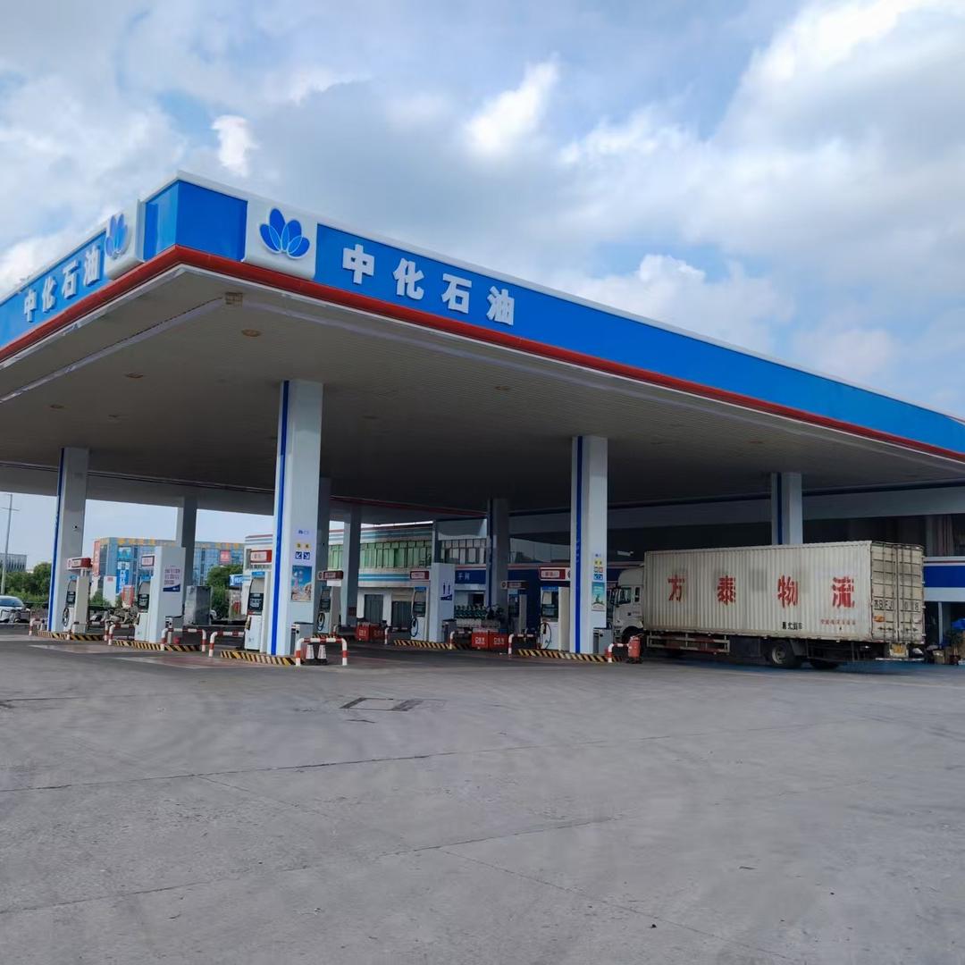 中化石油加油站(杨家桥站)专用号