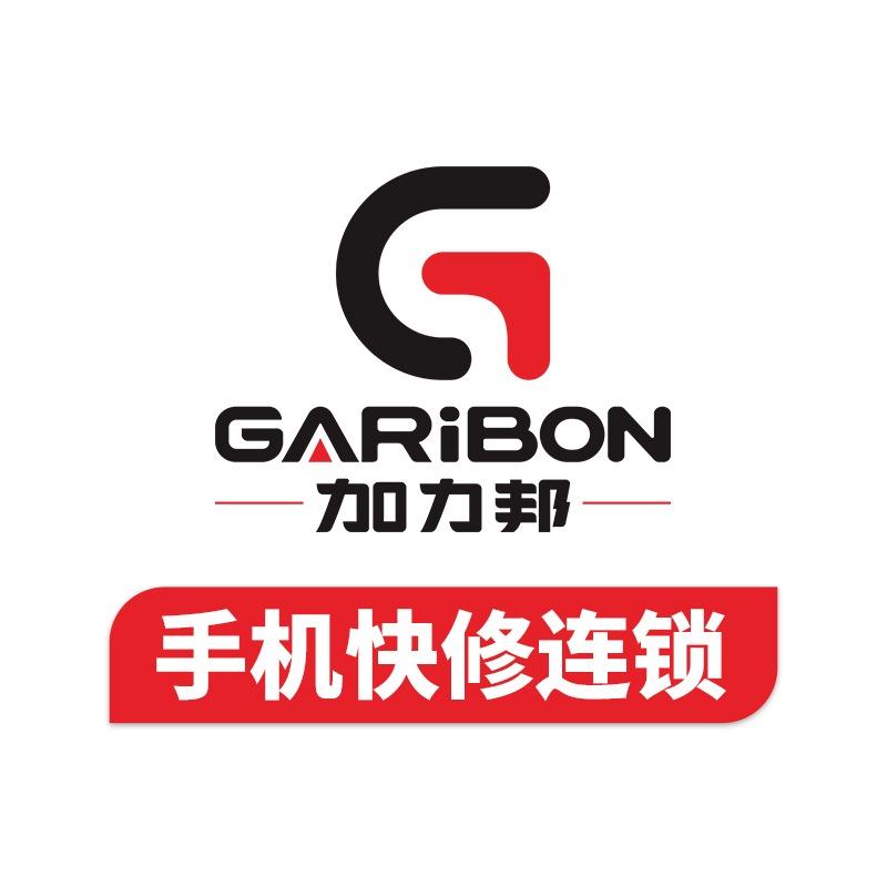 加力邦·手机快修(温泉路店)
