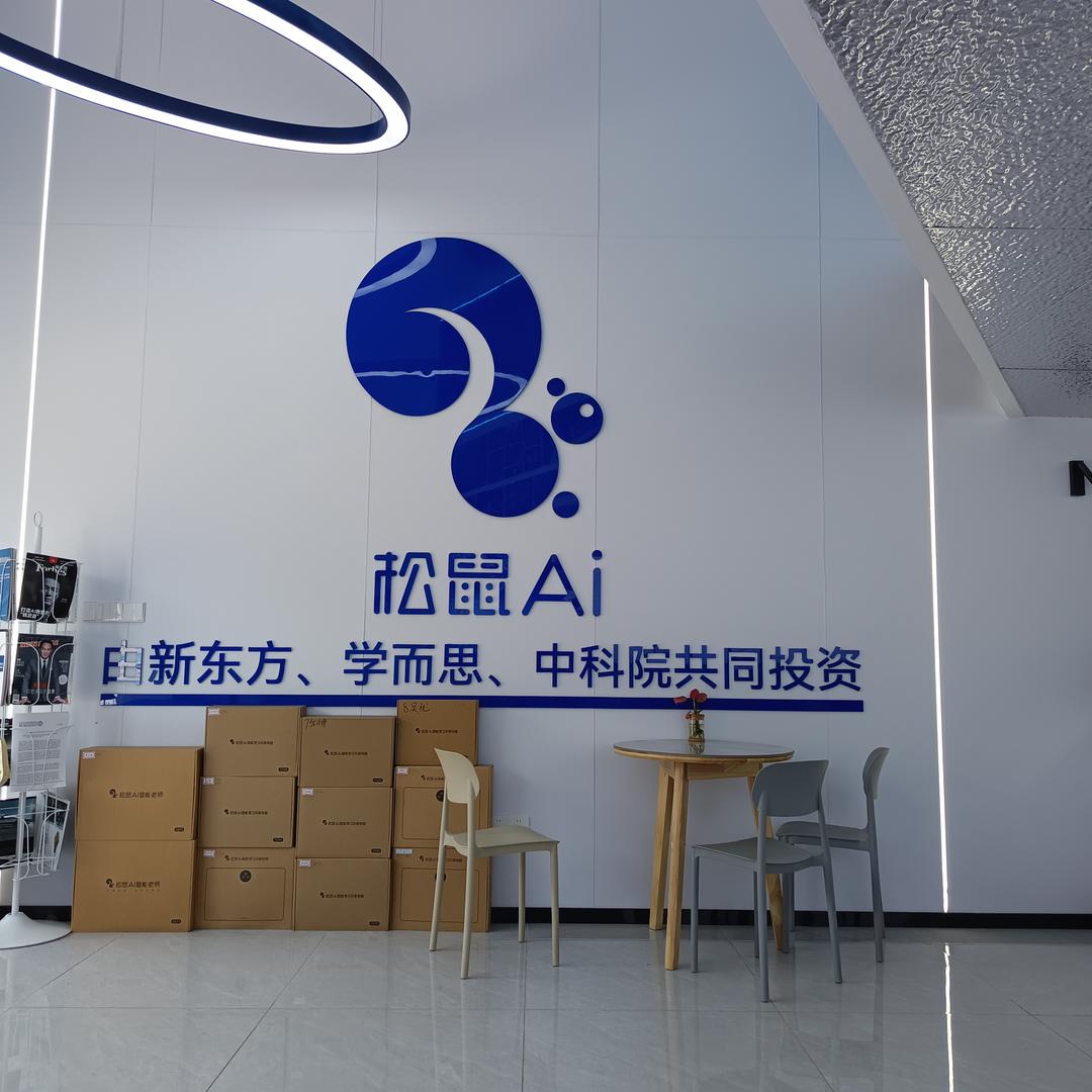 番禺石楼松鼠Ai张老师