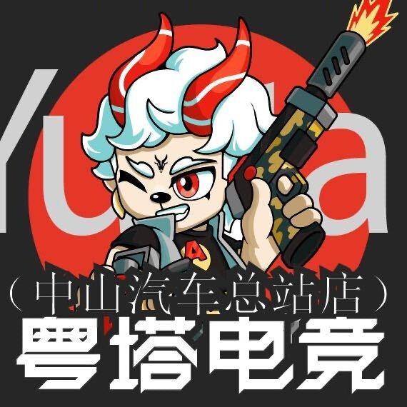 粤塔X电竞酒店(中山汽车总站店)专用号