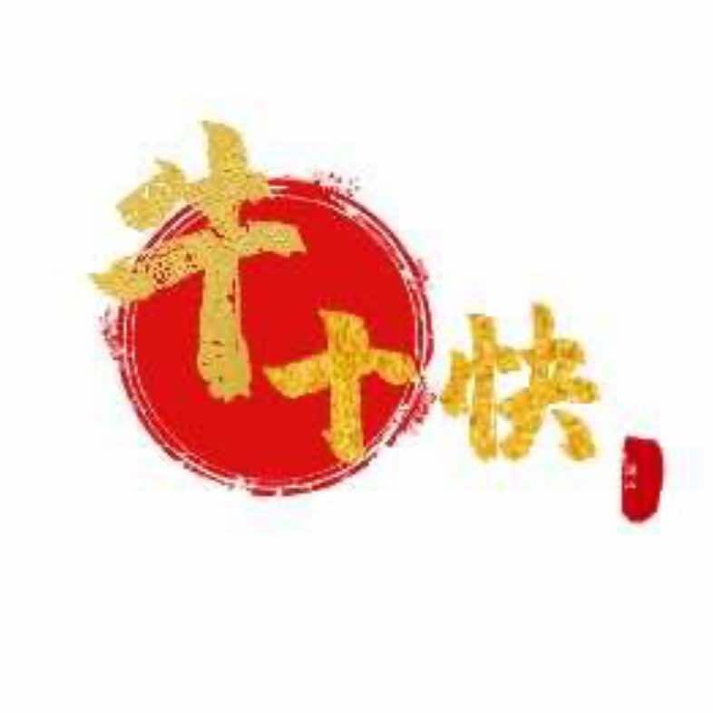 牛十快·鲜涮厂·牛肉火锅