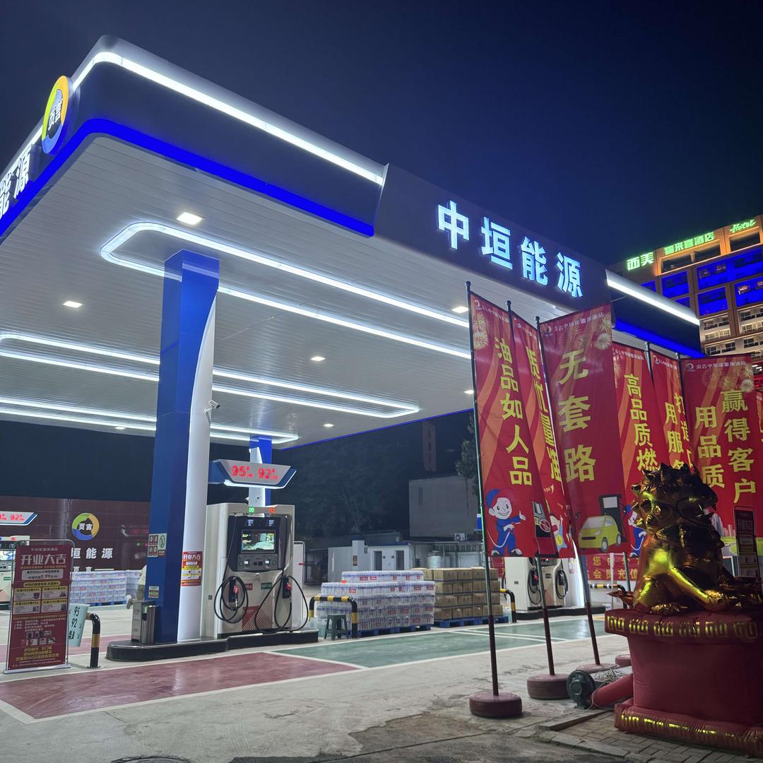 中垣能源SIRQ直播专用号