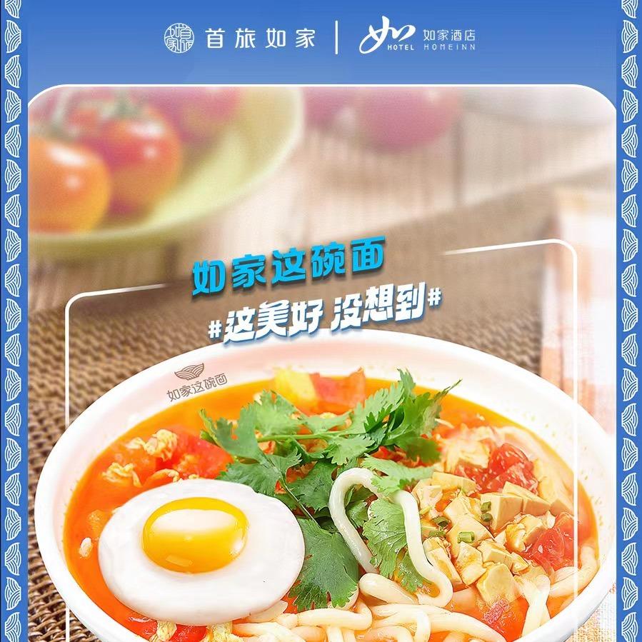 新如家自助早餐