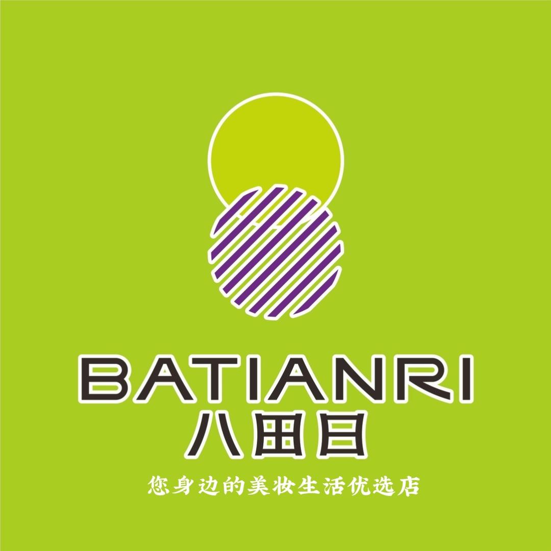 八田日美妆连锁（永安店）