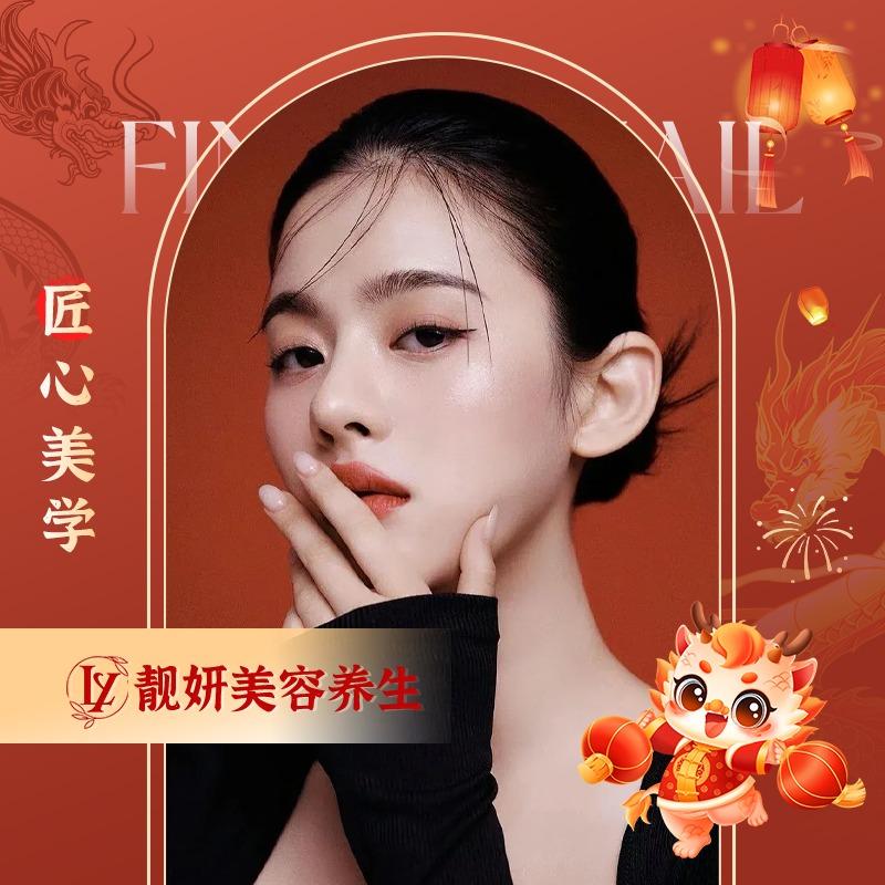 靓妍美容养生工作室