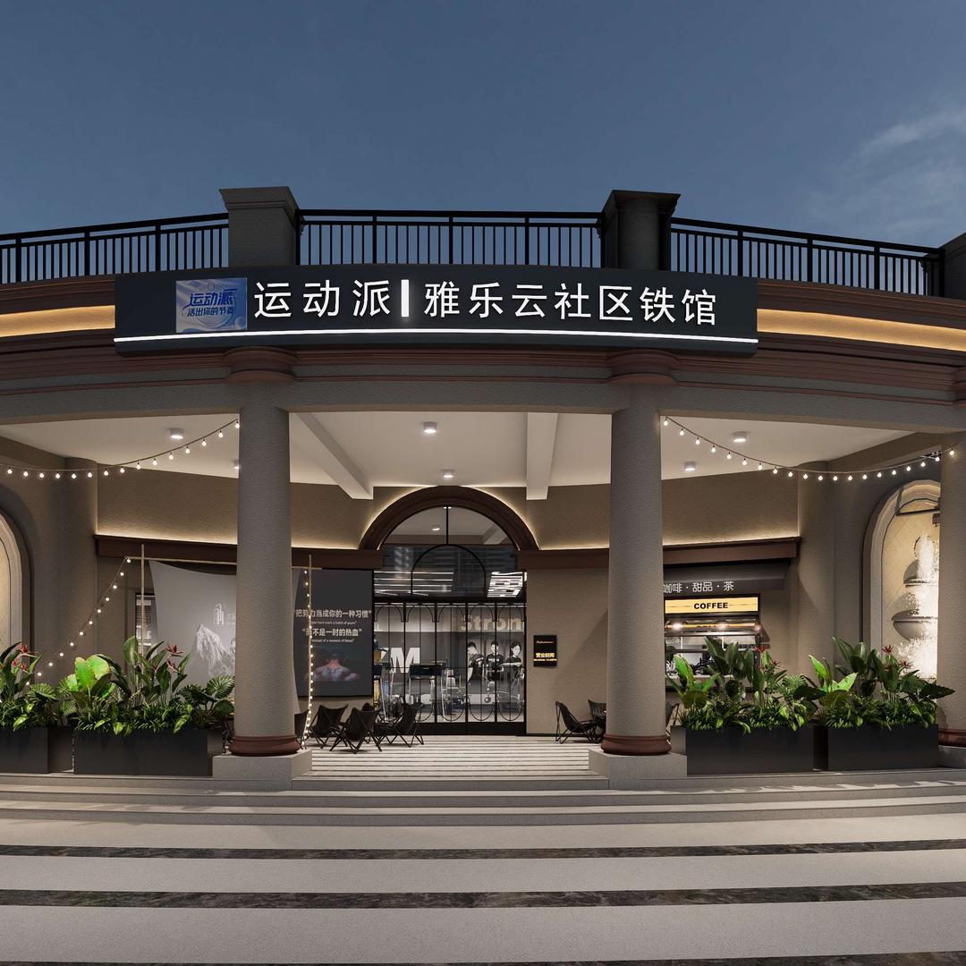 运动派健身（陈星洛）