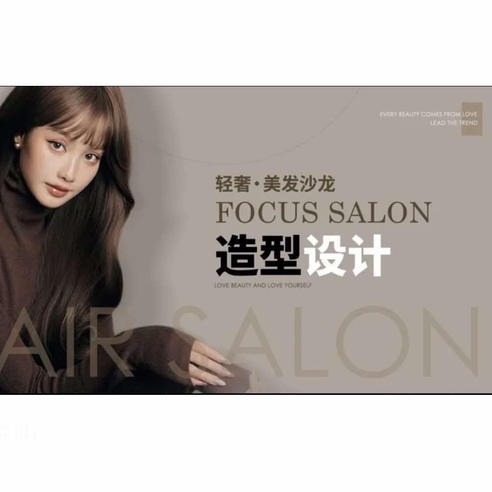 FOCUS SALON（卡了个ka）