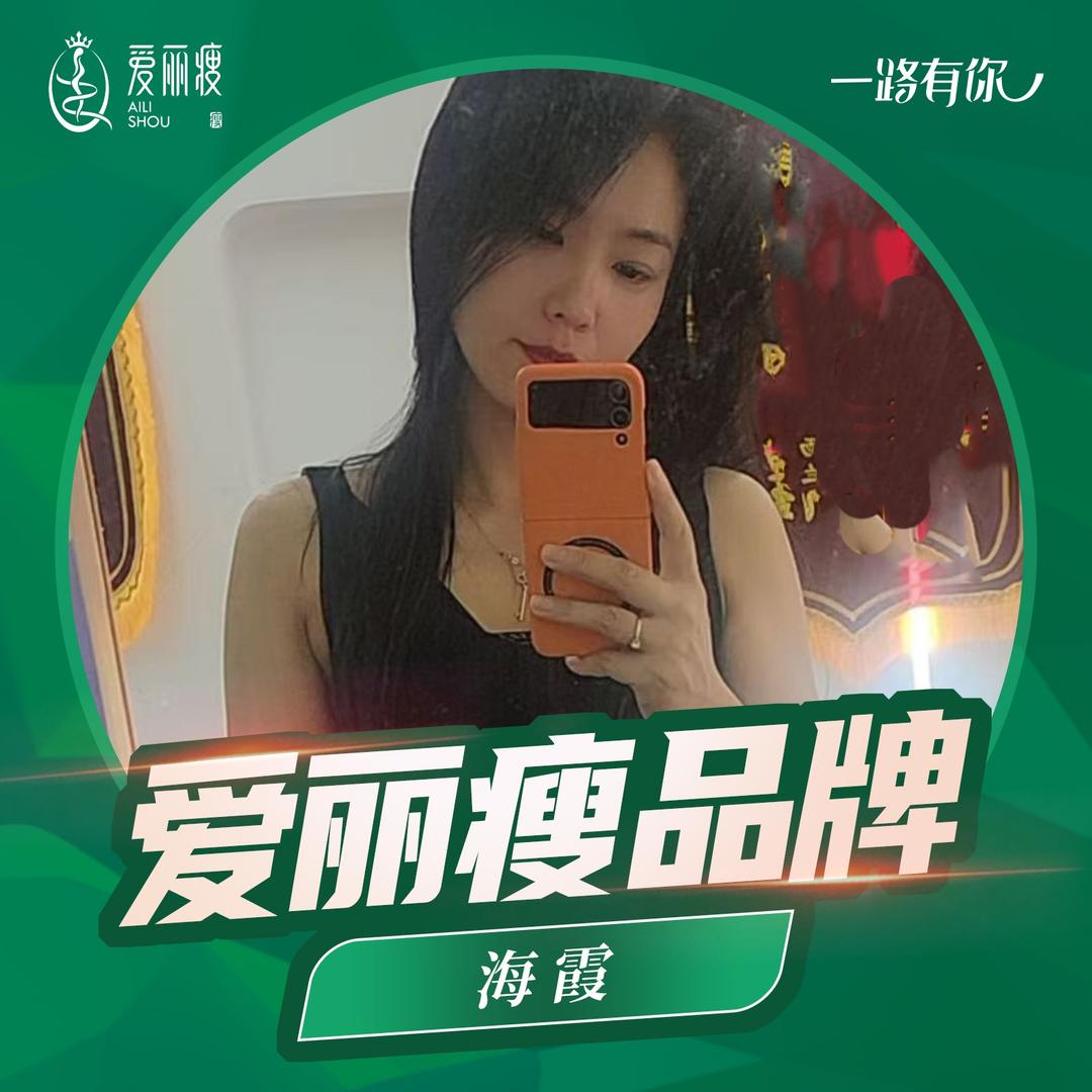 爱丽瘦（和平路店）