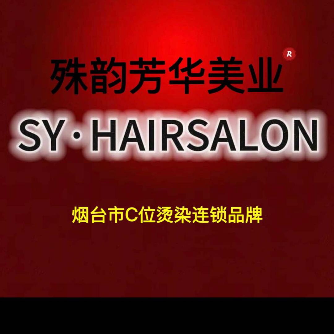 殊韵芳华官方号