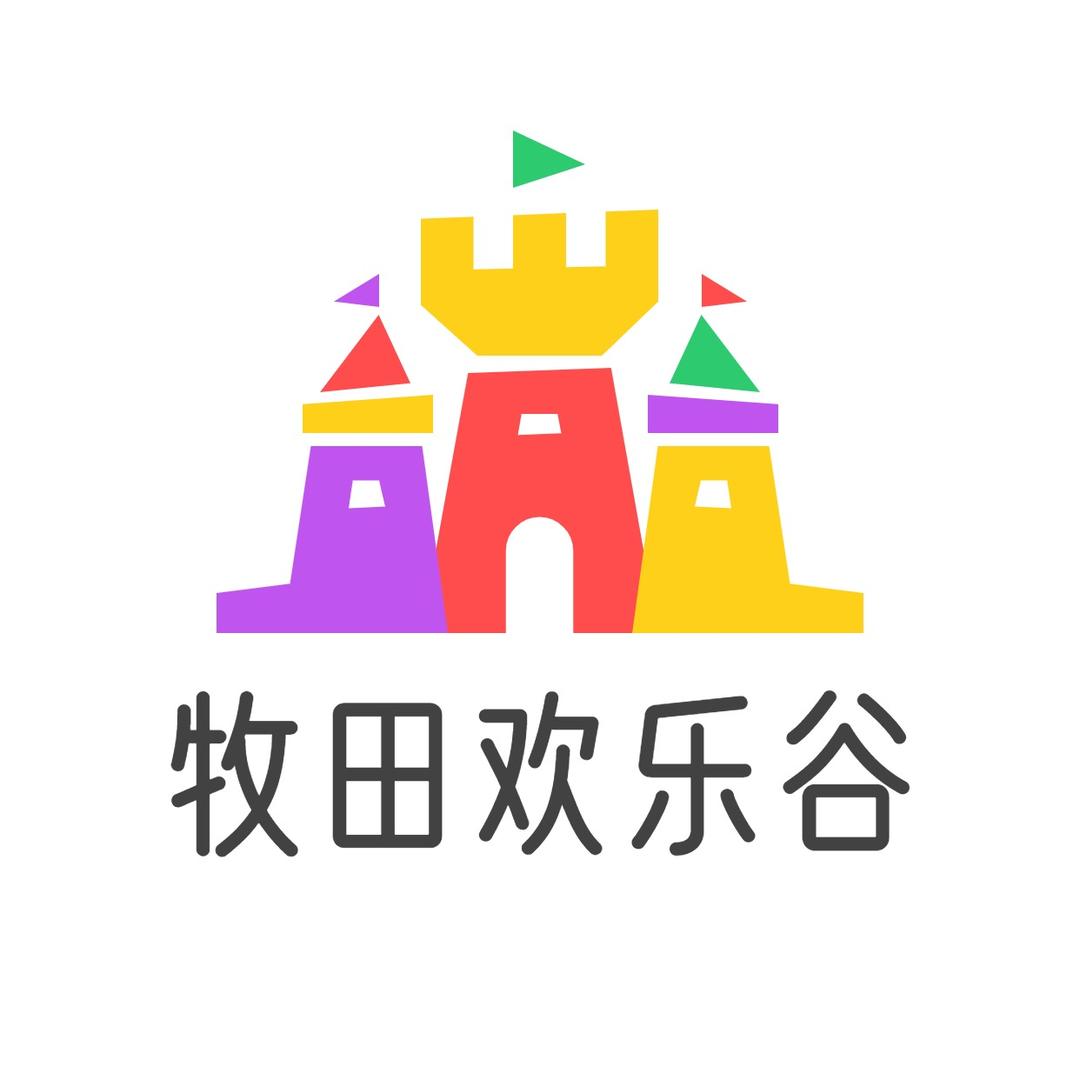 牧田谷欢乐世界（自留地）