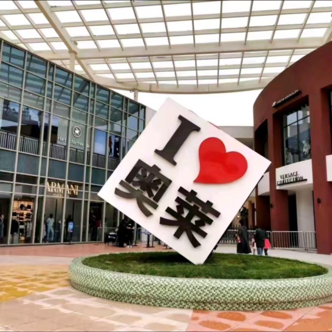 奥来奢品鑫珀伍集合