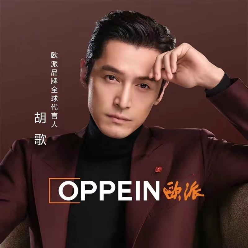 北京欧派整装官方直播号