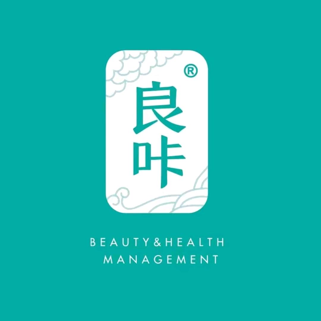 良咔瘦身养生馆(铂悦城店)专用号