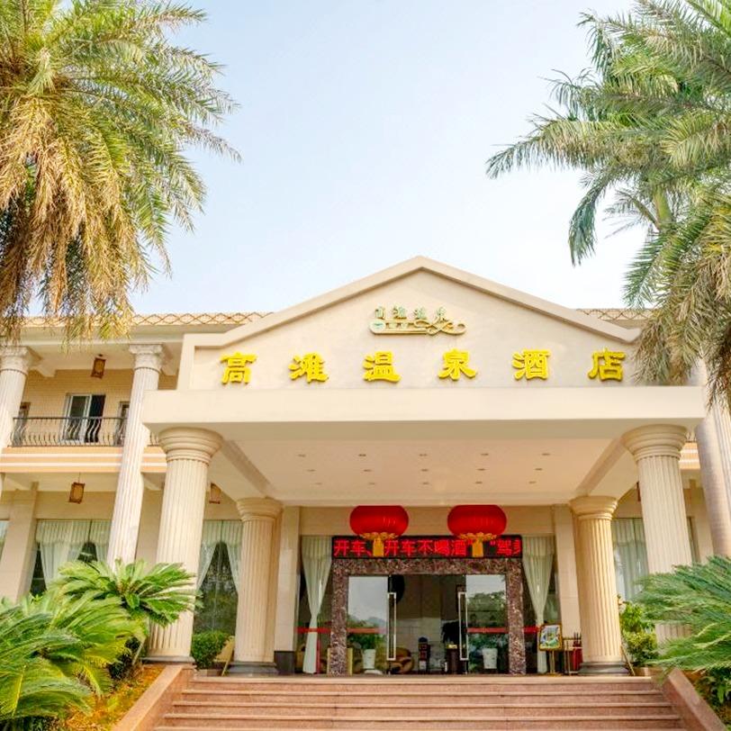 广州白水寨高滩温泉酒店