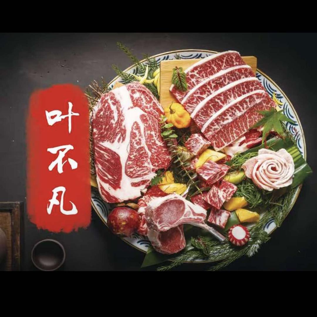 叶不凡•烤牛肋条自助烤肉（华龙区总店)
