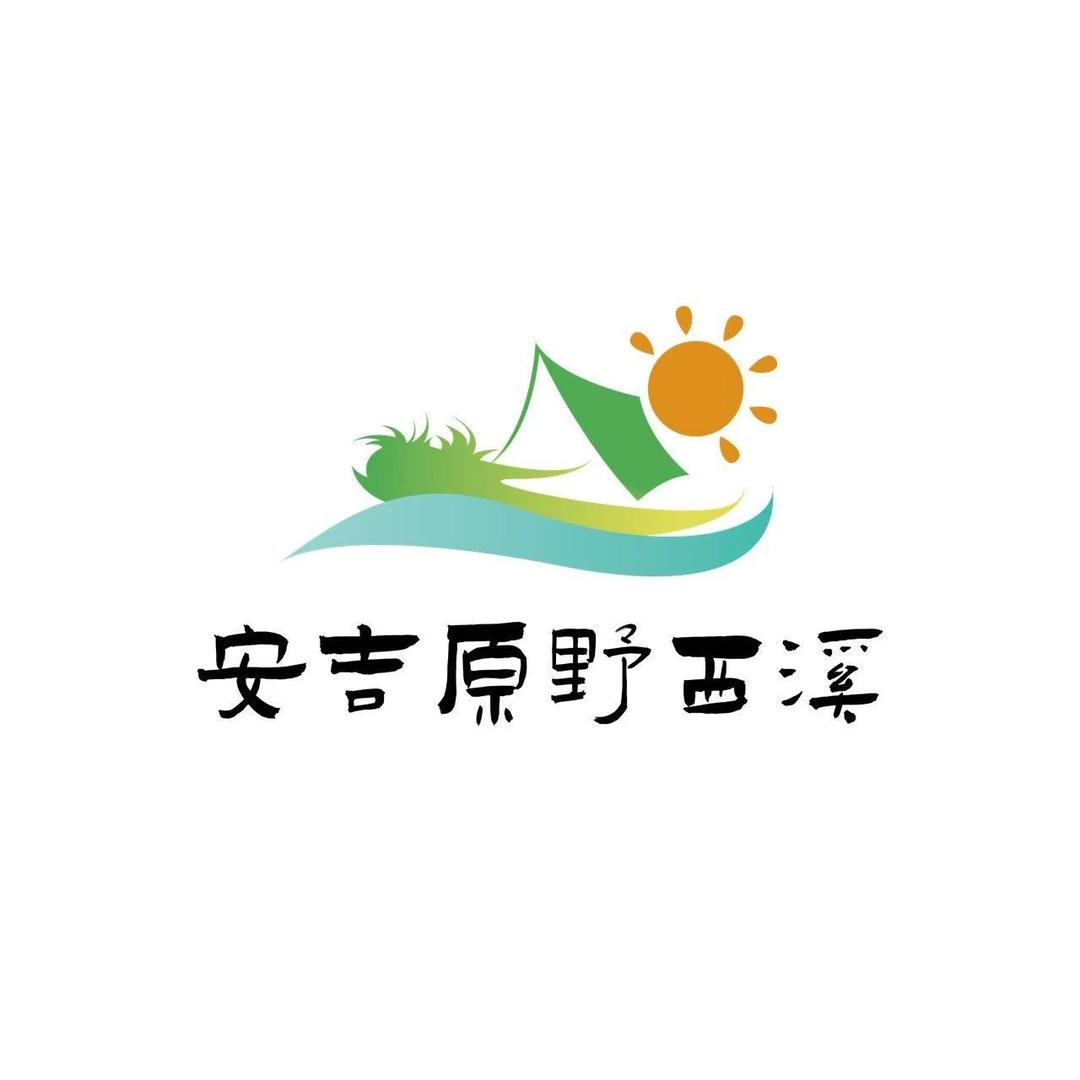 安吉原野西溪露营地（直播）