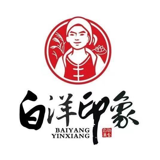 白洋印象自助烤肉（总部）