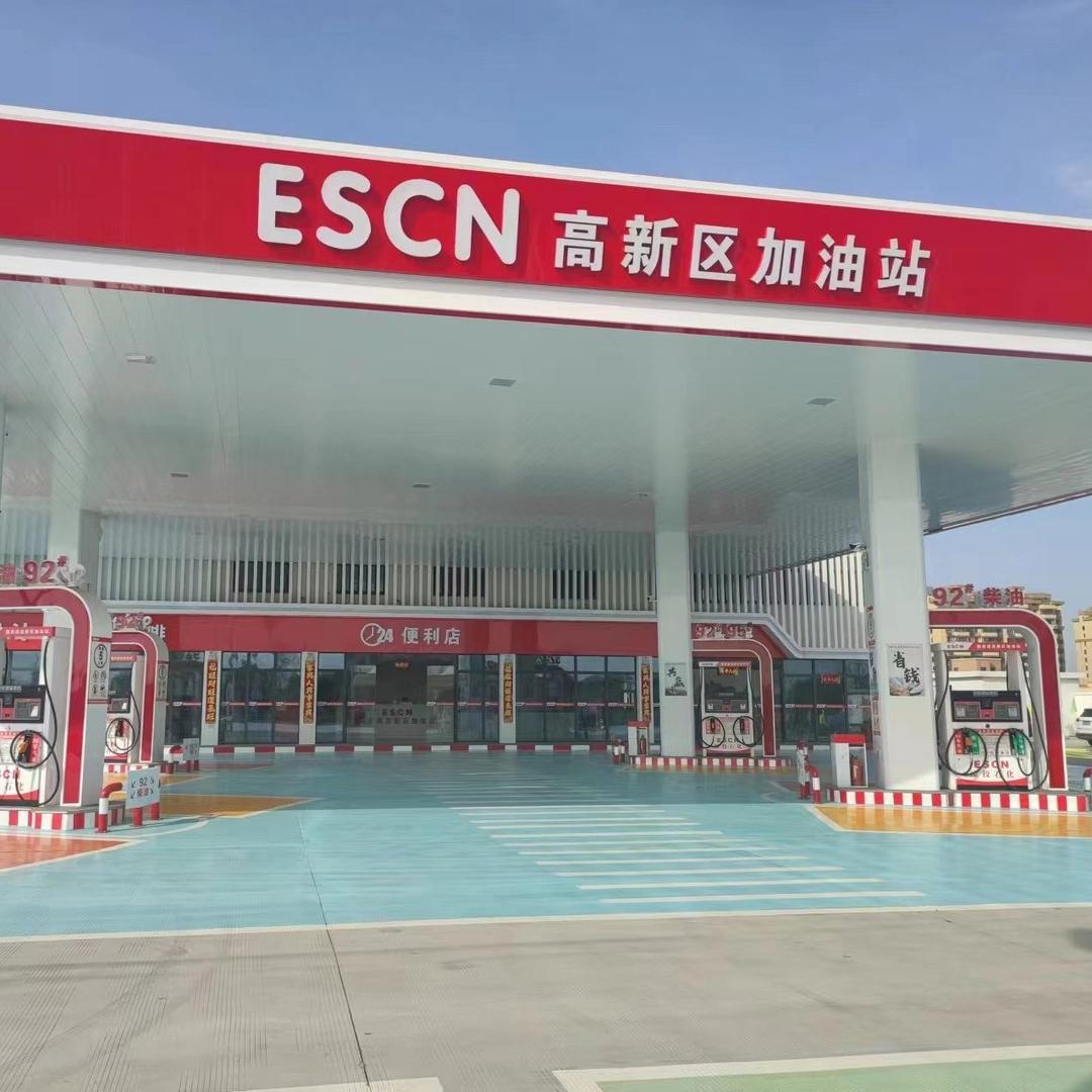 ESCN加油站