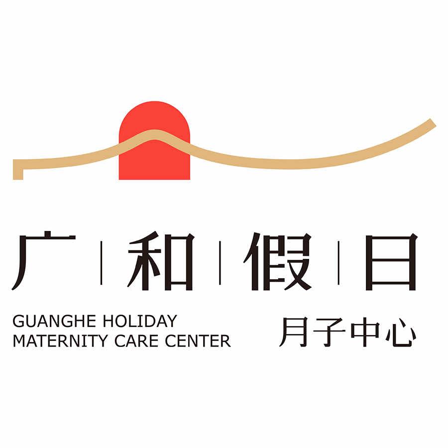 广和假日月子中心旗舰号