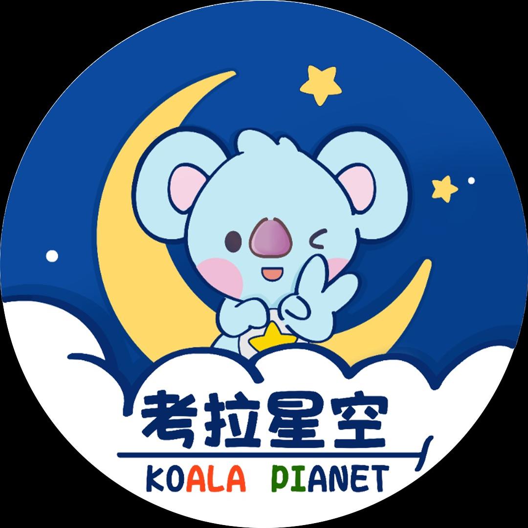 考拉星空主题乐园