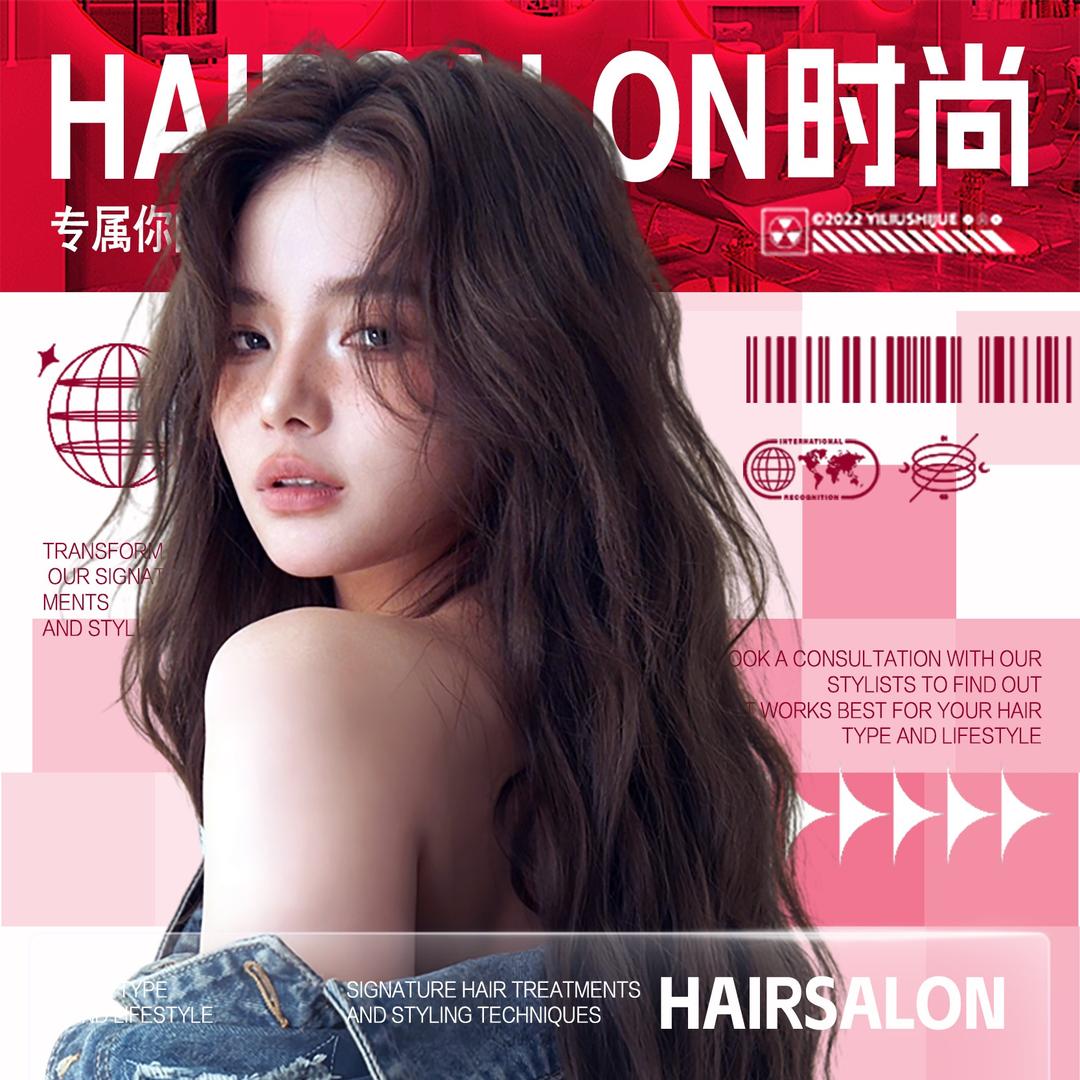 红榜美容美发官方号