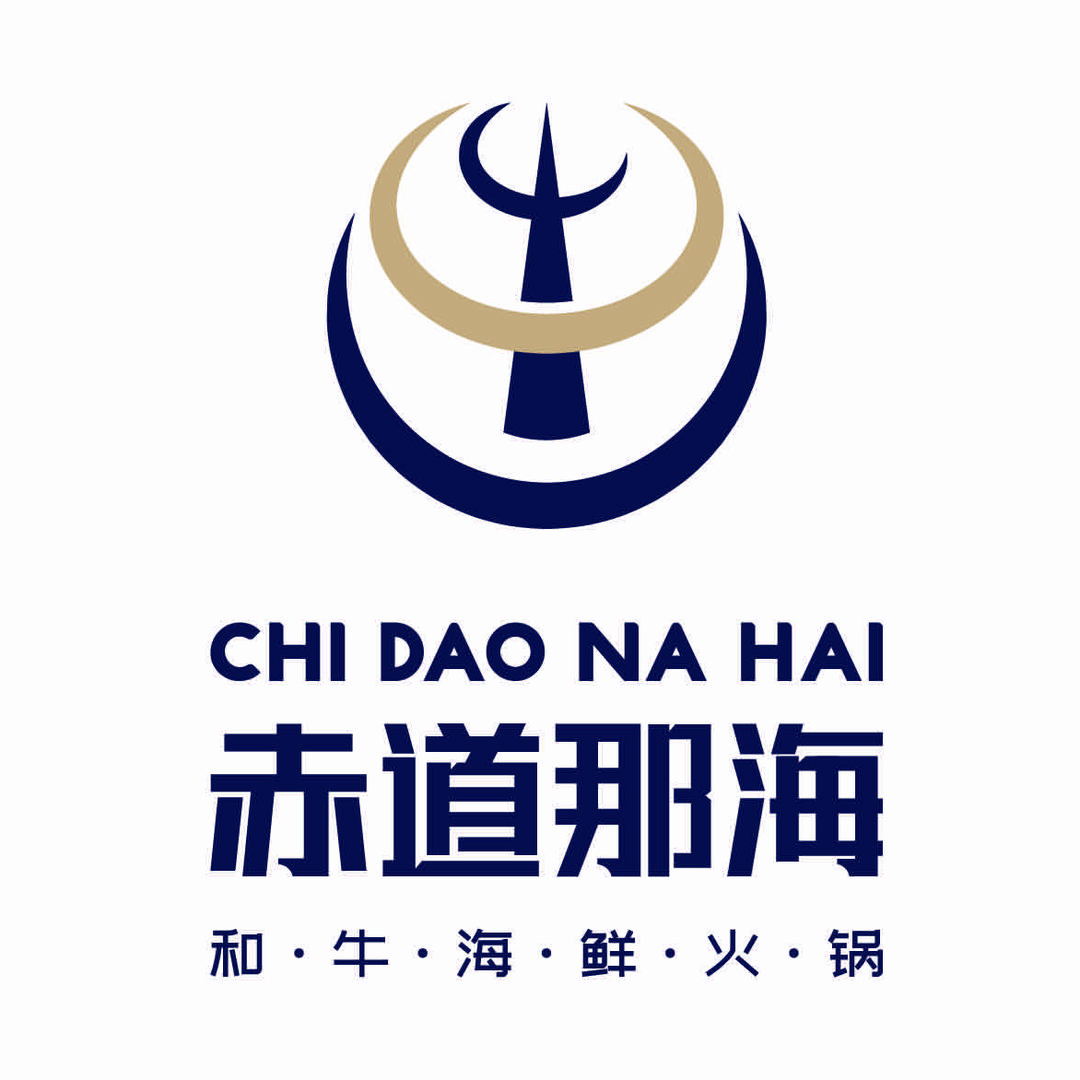 赤道那海和牛海鲜火锅-潍坊总店