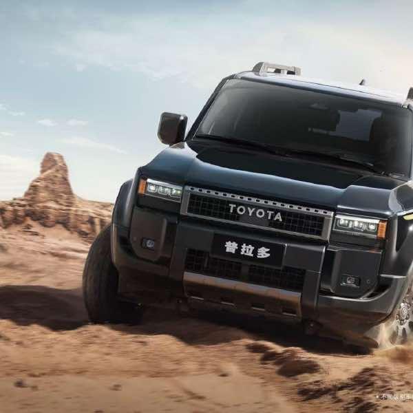 普拉多·深圳中升民康