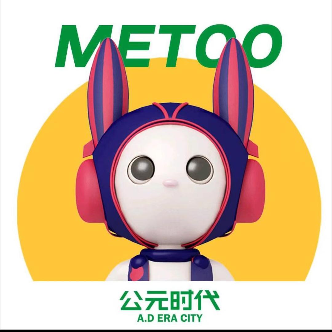 公元时代城购物中心宠粉号