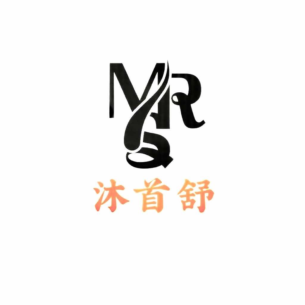 沐首舒头疗养生（总部）