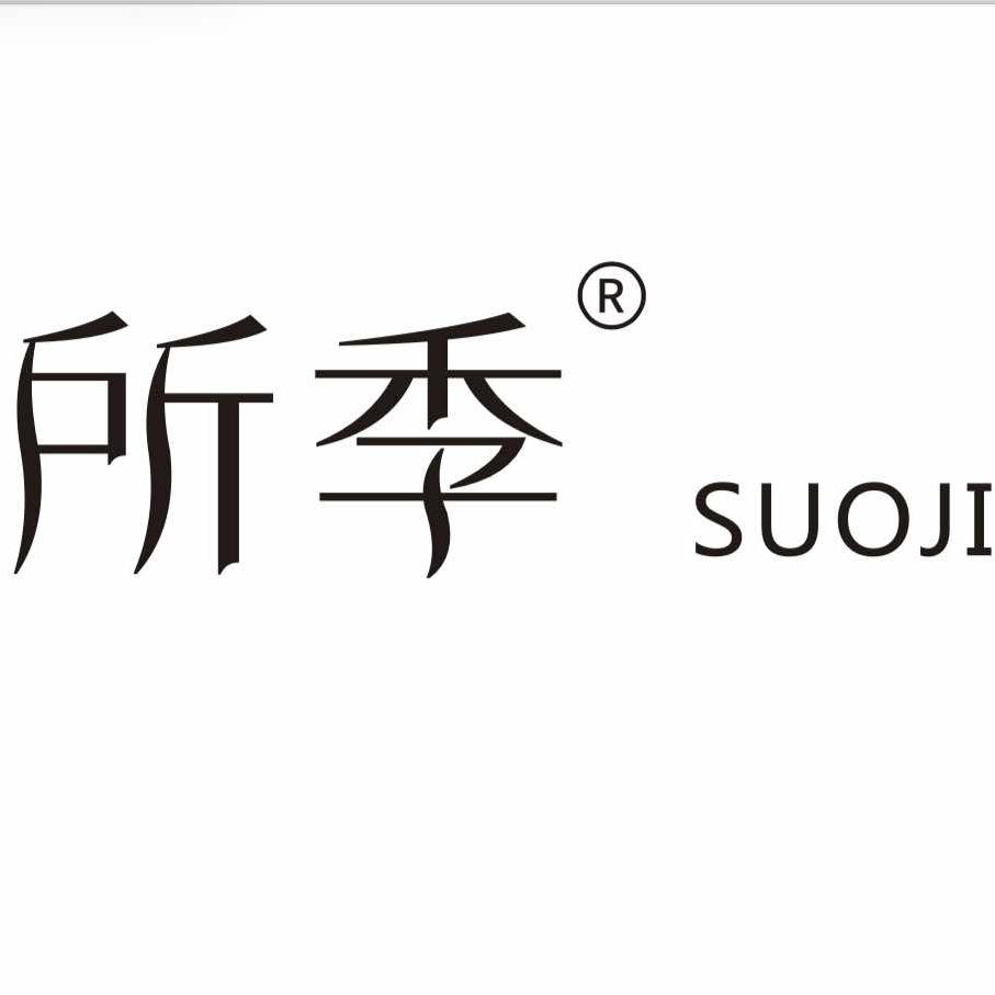 邹城所季女装（九利广场店）