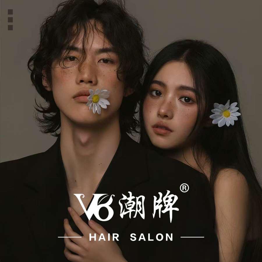 北京v8潮牌接发烫染连锁（官方号）