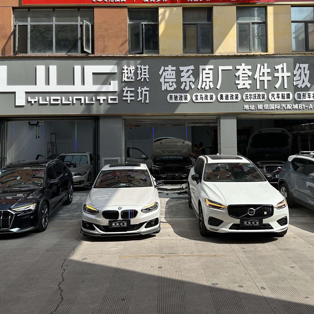 越琪车坊宝马改装升级