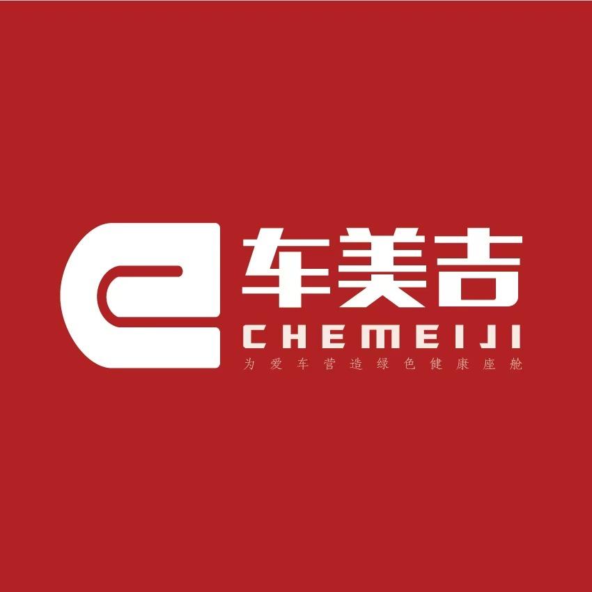西安车美吉汽车脚垫中央直播间