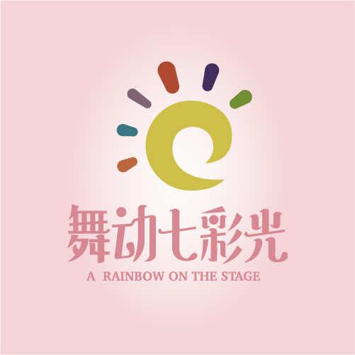 舞动七彩光官方号