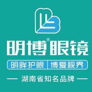 明博眼镜(时代倾城店)