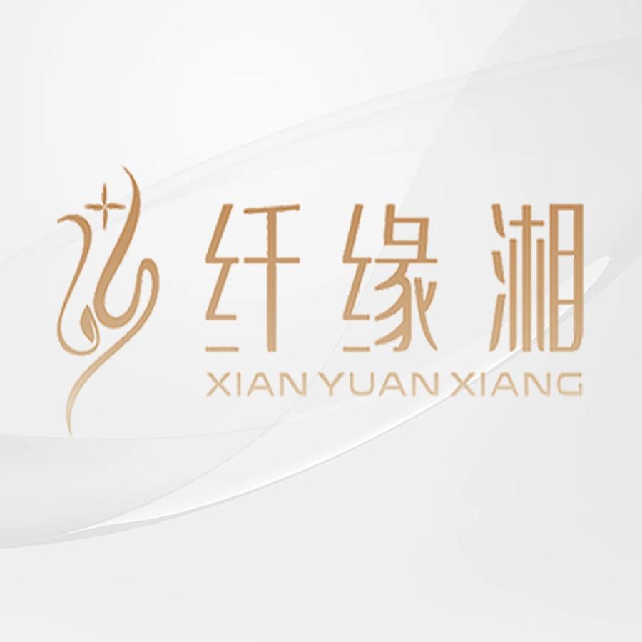 纤缘湘官方帐号