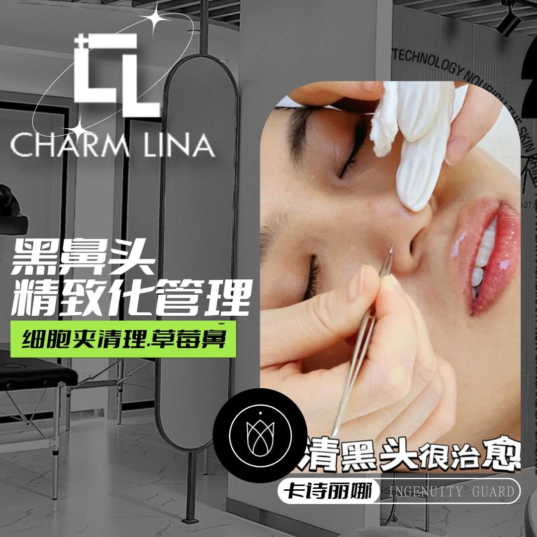 痣美堂卡诗丽娜问题肌毛孔清洁