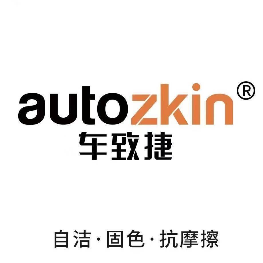 autozkin车致捷内饰修复(浏阳店)