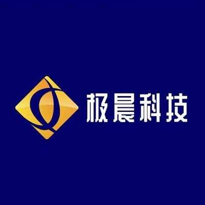 极晨科技编程