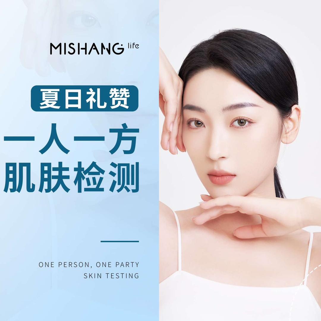 弥尚MISHANG(保利上城店)官方号