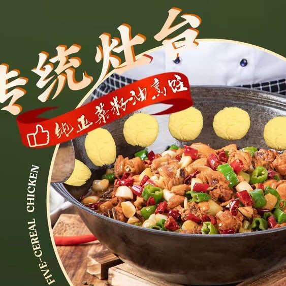 麦积区新疆鸡掌门(总店)