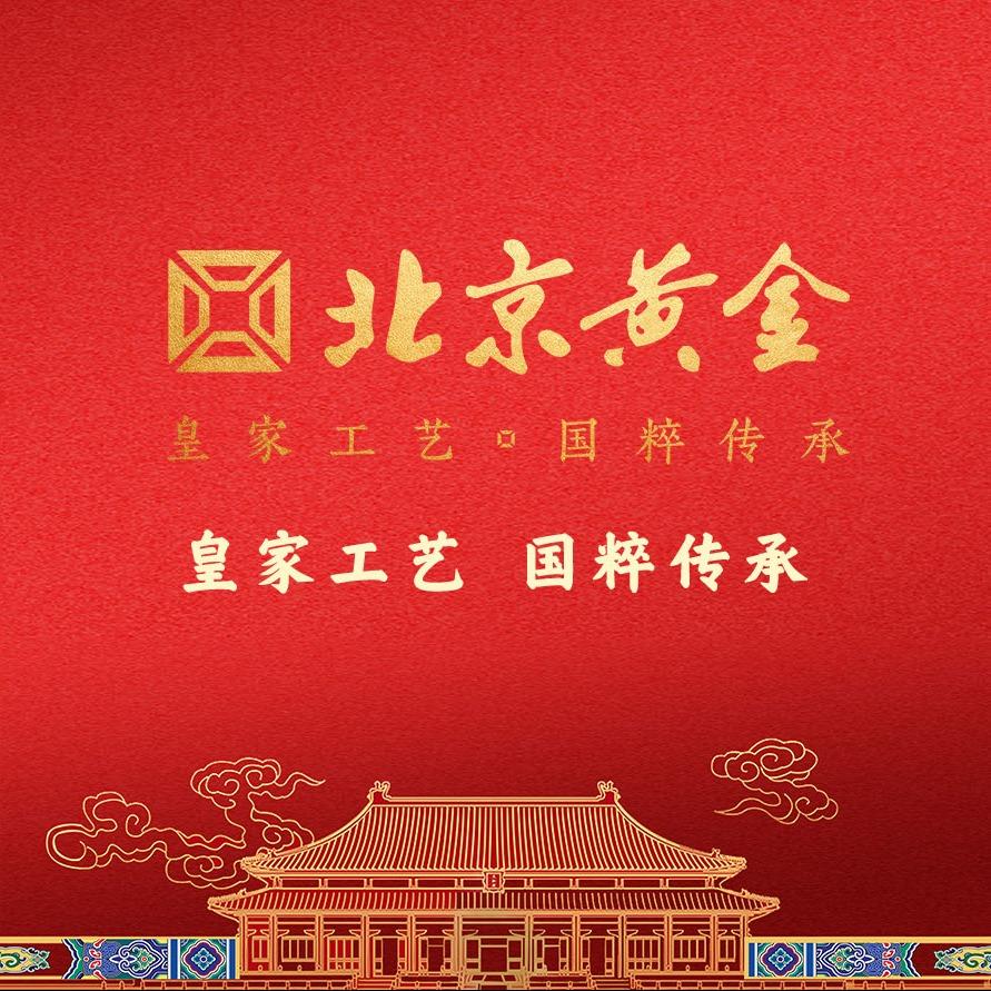 北京黄金(韶关总店)官方号