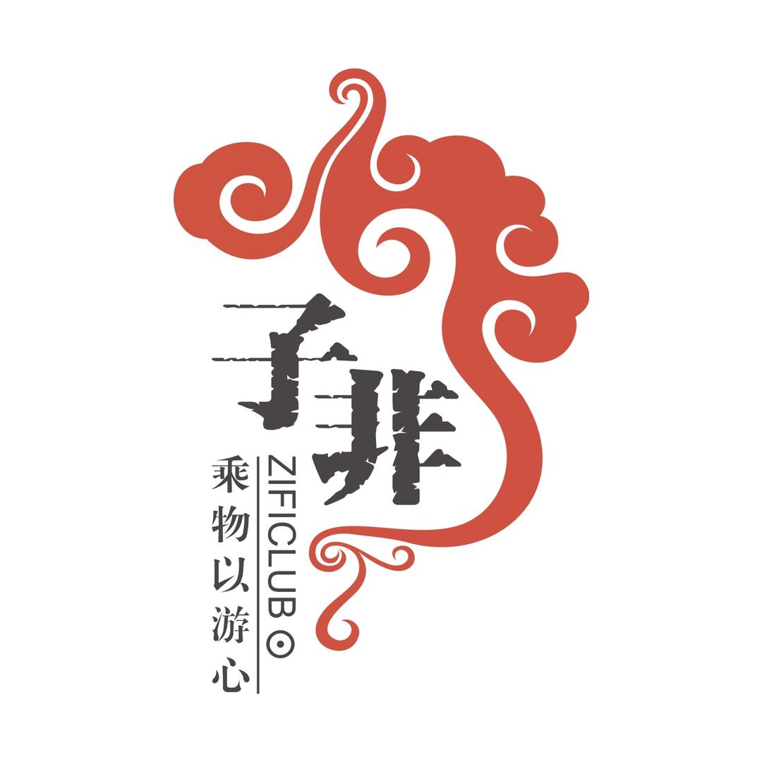子非麓湖店