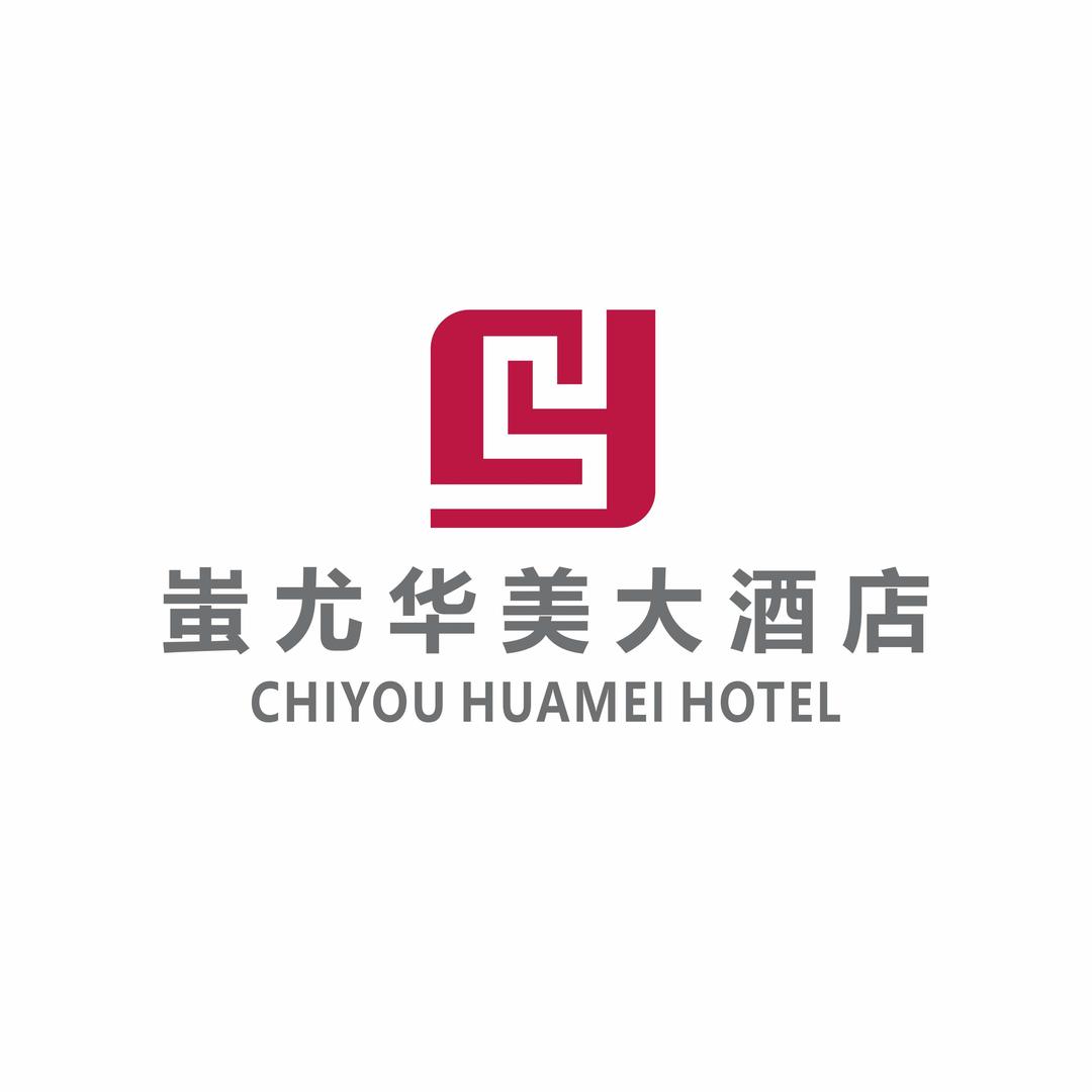 蚩尤华美大酒店