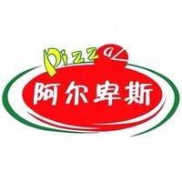 阿尔卑斯自助西餐厅