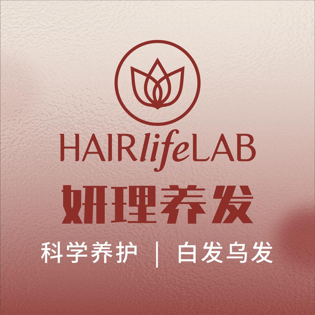 妍理美发养发